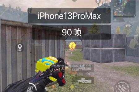 和平精英90帧辅助器怎么开(和平精英90帧辅助控制怎么设置) 和平精英90帧辅助器怎么开(和平精英90帧辅助控制怎么设置)