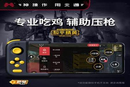 和平精英游戏外挂怎么弄（和平精英外挂怎么弄）