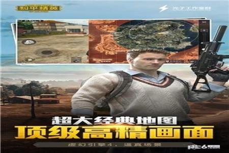 和平精英草王除草辅助APP安卓(和平精英除草辅助器) 和平精英草王除草辅助APP安卓(和平精英除草辅助器)