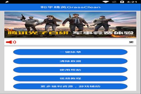 玩和平精英手机自带外挂(和平精英什么手机自带外挂) 玩和平精英手机自带外挂(和平精英什么手机自带外挂)