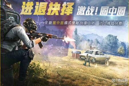 和平精英辅助免费网站正版下载(和平精英黑科技辅助器正版下载) 和平精英辅助免费网站正版下载(和平精英黑科技辅助器正版下载)