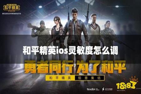 和平精英科技辅助官网ios(和平精英辅助器应用ios) 和平精英科技辅助官网ios(和平精英辅助器应用ios)