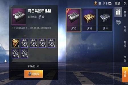 和平精英有神器辅助吗手游(和平精英有哪些辅助助手) 和平精英有神器辅助吗手游(和平精英有哪些辅助助手)