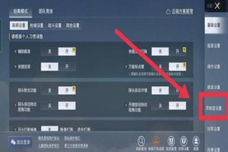 苹果和平精英透视辅助软件(苹果和平精英压枪辅助软件) 苹果和平精英透视辅助软件(苹果和平精英压枪辅助软件)