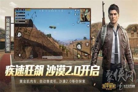 手游和平精英辅助百度网盘(手游和平精英辅助器下载) 手游和平精英辅助百度网盘(手游和平精英辅助器下载)