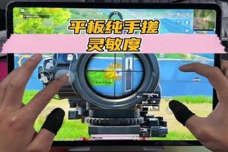 和平精英辅助器六指苹果(和平精英辅助器苹果版) 和平精英辅助器六指苹果(和平精英辅助器苹果版)