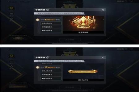 举报和平精英外挂有什么奖励(和平精英举报外挂得什么奖励) 举报和平精英外挂有什么奖励(和平精英举报外挂得什么奖励)