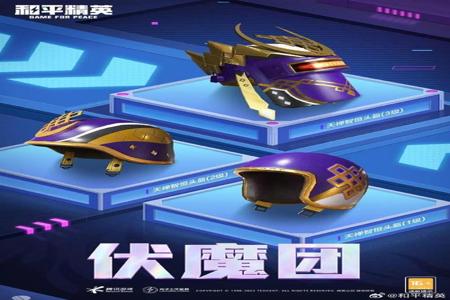 和平精英哪个辅助职业最好(和平精英哪一个职业最好用) 和平精英哪个辅助职业最好(和平精英哪一个职业最好用)