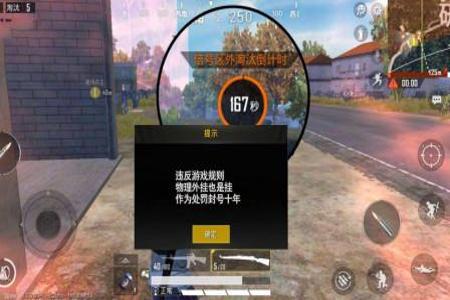 和平精英哪种物理外挂好(和平精英三个物理外挂) 和平精英哪种物理外挂好(和平精英三个物理外挂)