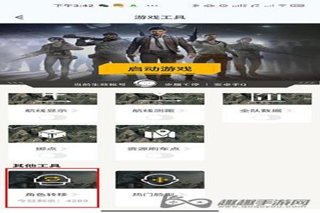 和平精英透视辅助苹果平板(和平精英透视辅助器苹果下载) 和平精英透视辅助苹果平板(和平精英透视辅助器苹果下载)