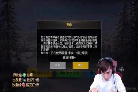 和平精英主播偶遇外挂如何反击(和平精英主播被外挂击杀) 和平精英主播偶遇外挂如何反击(和平精英主播被外挂击杀)