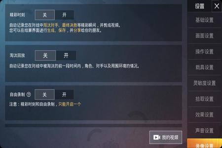 和平精英怎么正确的打开辅助瞄准(和平精英要打开辅助瞄准吗) 和平精英怎么正确的打开辅助瞄准(和平精英要打开辅助瞄准吗)