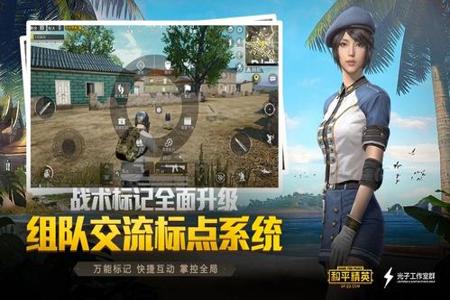 和平精英无敌免费辅助手游(和平精英免费画质助手官网) 和平精英无敌免费辅助手游(和平精英免费画质助手官网)