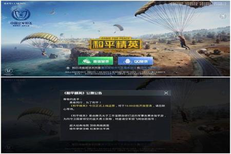 和平精英辅助器软件怎么注册(和平精英辅助器软件叫什么) 和平精英辅助器软件怎么注册(和平精英辅助器软件叫什么)