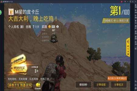 免费和平精英小辅助模拟器(和平精英模拟器官网) 免费和平精英小辅助模拟器(和平精英模拟器官网)