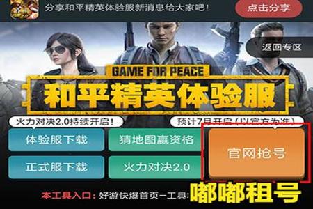 和平精英游戏辅助器手机版(和平精英辅助器手机) 和平精英游戏辅助器手机版(和平精英辅助器手机)