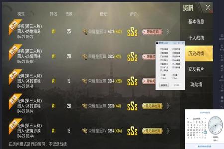 和平精英什么辅助最稳最新(和平精英什么外挂最稳) 和平精英什么辅助最稳最新(和平精英什么外挂最稳)