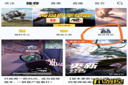 和平精英ios免费辅助2024(和平精英苹果ios辅助) 和平精英ios免费辅助2024(和平精英苹果ios辅助)