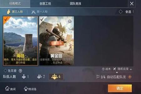 和平精英手游外挂购买(和平精英手游外挂多吗) 和平精英手游外挂购买(和平精英手游外挂多吗)