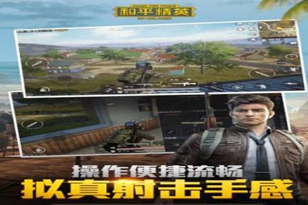 和平精英手游外挂官网(和平精英手游外挂多吗) 和平精英手游外挂官网(和平精英手游外挂多吗)