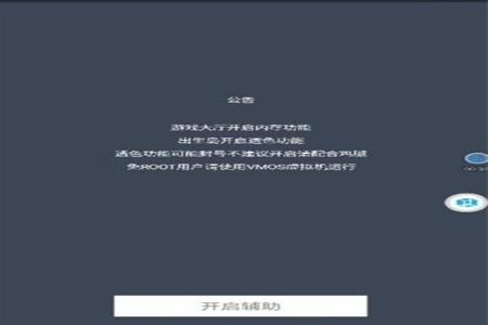 和平精英外挂如何获得root权限(和平精英外挂无需root) 和平精英外挂如何获得root权限(和平精英外挂无需root)