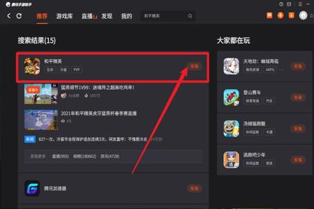 免费外挂游戏软件和平精英(游戏辅助软件app和平精英) 免费外挂游戏软件和平精英(游戏辅助软件app和平精英)