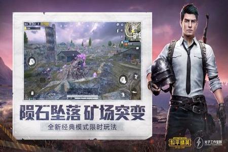 和平精英ios定制辅助(和平精英ios内部定制) 和平精英ios定制辅助(和平精英ios内部定制)