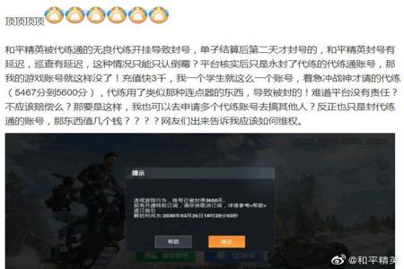 和平精英外挂怎么找作者(和平精英外挂要怎么找) 和平精英外挂怎么找作者(和平精英外挂要怎么找)