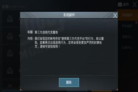 和平精英什么种类的外挂容易被封(和平精英哪种挂不容易被封号) 和平精英什么种类的外挂容易被封(和平精英哪种挂不容易被封号)