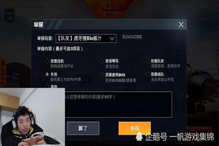 和平精英为什么外挂能解封(和平精英开挂为什么还能解封) 和平精英为什么外挂能解封(和平精英开挂为什么还能解封)