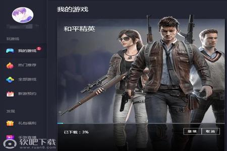 和平精英免费辅助网站永久使用(和平精英辅助下载网站) 和平精英免费辅助网站永久使用(和平精英辅助下载网站)