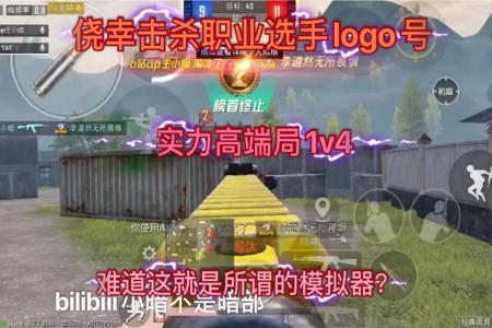 和平精英模拟器外挂哪里有(和平精英模拟器算不算外挂) 和平精英模拟器外挂哪里有(和平精英模拟器算不算外挂)