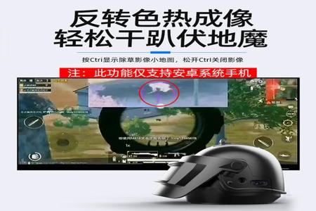 苹果和平精英辅助器推荐(苹果和平精英辅助瞄准器) 苹果和平精英辅助器推荐(苹果和平精英辅助瞄准器)