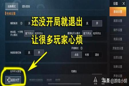 和平精英开枪辅助器怎么用(和平精英辅助器手柄怎么用) 和平精英开枪辅助器怎么用(和平精英辅助器手柄怎么用)