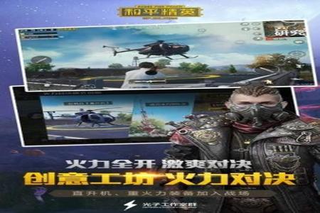 和平精英鸵鸟pro辅助器下载手机版(和平精英瞄准辅助器下载手机版) 和平精英鸵鸟pro辅助器下载手机版(和平精英瞄准辅助器下载手机版)