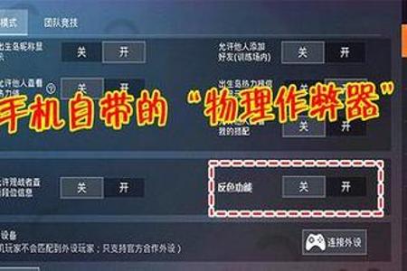 和平精英安卓物理外挂(和平精英安卓版有外挂吗) 和平精英安卓物理外挂(和平精英安卓版有外挂吗)