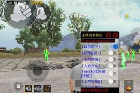 和平精英准星辅助器安卓版(和平精英准星辅助器安卓) 和平精英准星辅助器安卓版(和平精英准星辅助器安卓)