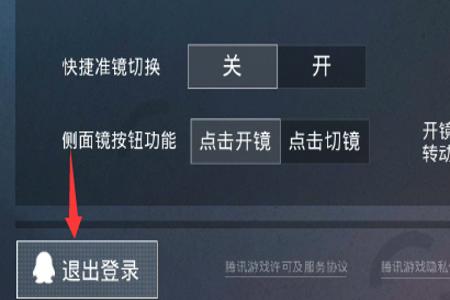 和平精英怎么控制辅助描准(和平精英怎么控枪准) 和平精英怎么控制辅助描准(和平精英怎么控枪准)