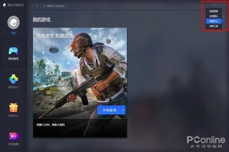 和平精英怎么搞辅助系统(和平精英怎么获得辅助系统) 和平精英怎么搞辅助系统(和平精英怎么获得辅助系统)