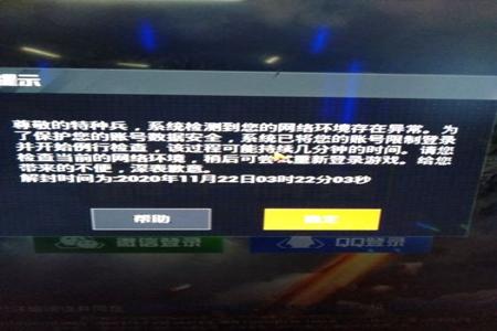 和平精英如何封禁外挂(和平精英封禁外挂成功率) 和平精英如何封禁外挂(和平精英封禁外挂成功率)