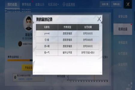 举报和平精英外挂有奖吗(举报揭发和平精英外挂有奖吗) 举报和平精英外挂有奖吗(举报揭发和平精英外挂有奖吗)