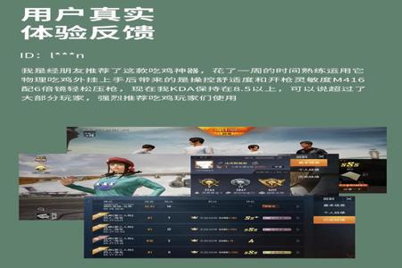 和平精英吃鸡辅助药吗(和平精英吃鸡辅助) 和平精英吃鸡辅助药吗(和平精英吃鸡辅助)