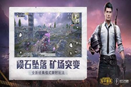 钢铁侠和平精英辅助ios(和平精英蜘蛛侠辅助ios版) 钢铁侠和平精英辅助ios(和平精英蜘蛛侠辅助ios版)