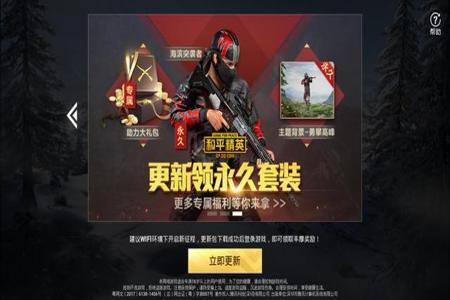 和平精英ios低价辅助网站(和平精英ios版辅助官网) 和平精英ios低价辅助网站(和平精英ios版辅助官网)