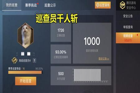 和平精英被外挂打掉分了怎么办(和平精英碰见外挂了怎么办) 和平精英被外挂打掉分了怎么办(和平精英碰见外挂了怎么办)