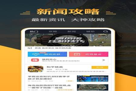 和平精英辅助ios免费版下载(和平精英除草辅助ios下载) 和平精英辅助ios免费版下载(和平精英除草辅助ios下载)