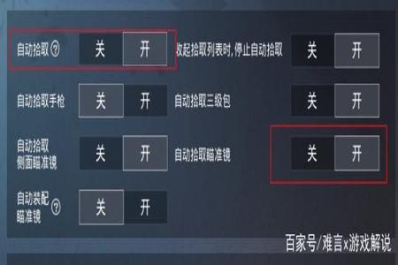 和平精英功能最多的辅助(和平精英最好的辅助设备) 和平精英功能最多的辅助(和平精英最好的辅助设备)