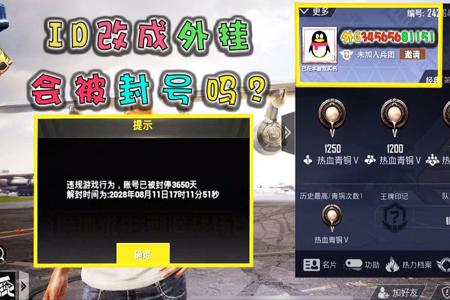 和平精英举报外挂错误会怎么样(和平精英举报外挂怎么看反馈) 和平精英举报外挂错误会怎么样(和平精英举报外挂怎么看反馈)