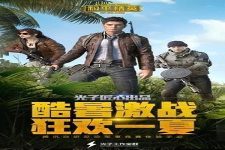 苹果和平精英辅助论坛(苹果和平精英辅助触控) 苹果和平精英辅助论坛(苹果和平精英辅助触控)