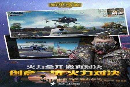 和平精英免费辅助网站永久(和平精英辅助最新网站) 和平精英免费辅助网站永久(和平精英辅助最新网站)